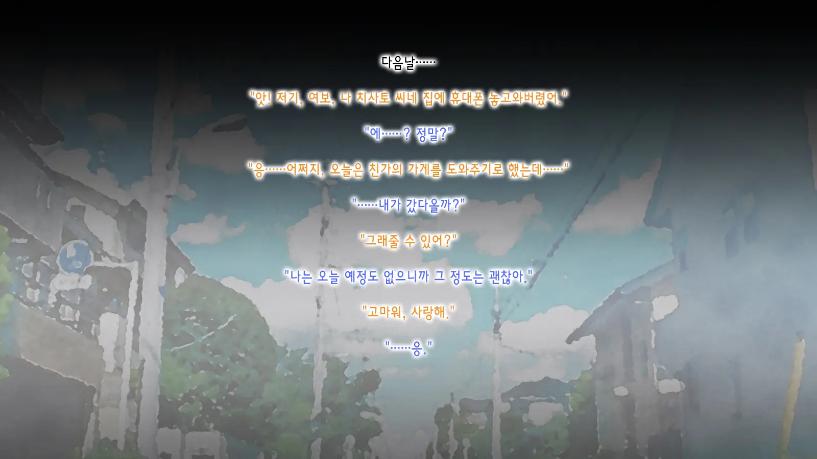 Shinyuu No Tsuma O Netoru Toki. ~Chisato No Baai~ | 친구의 아내를 빼앗을 때. ~치사토의 경우~